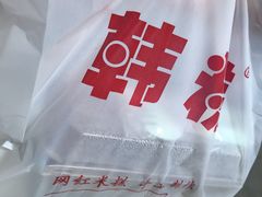 -南大门韩糕(后埭溪路店)