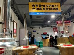 -留香铁板烤肉(解放西路旗舰店)