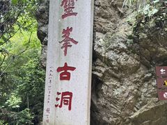 -雁荡山风景名胜区