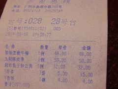 账单-金苑海鲜酒家(新港中路店)