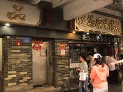 -達揚原味燉品(文明路店)