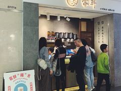 门面-雾鲜(KKMALL店)