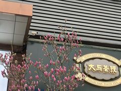 -济南1953茶文化创意产业园