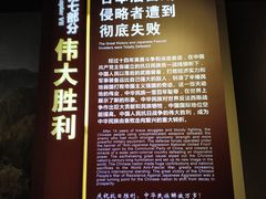 -中国人民抗日战争纪念馆