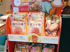 -豪享来中西餐厅(隆昌店)