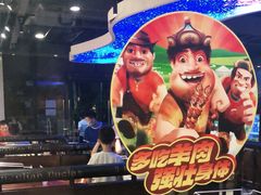 -三个蒙古大叔羊肉串(大宁店)