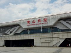 -黄山北站