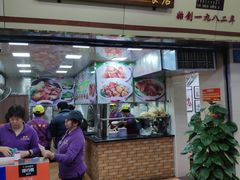 门面-珍珍小食店(西华路店)