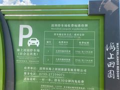 -海上田园