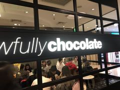 门面-Awfully Chocolate(来福士广场店)