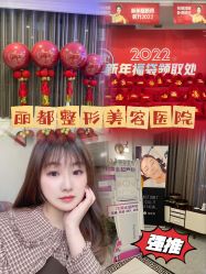 -丽都整形美容医院·全国连锁旗舰店