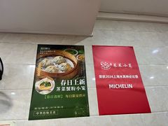 -莱莱小笼·乔艾