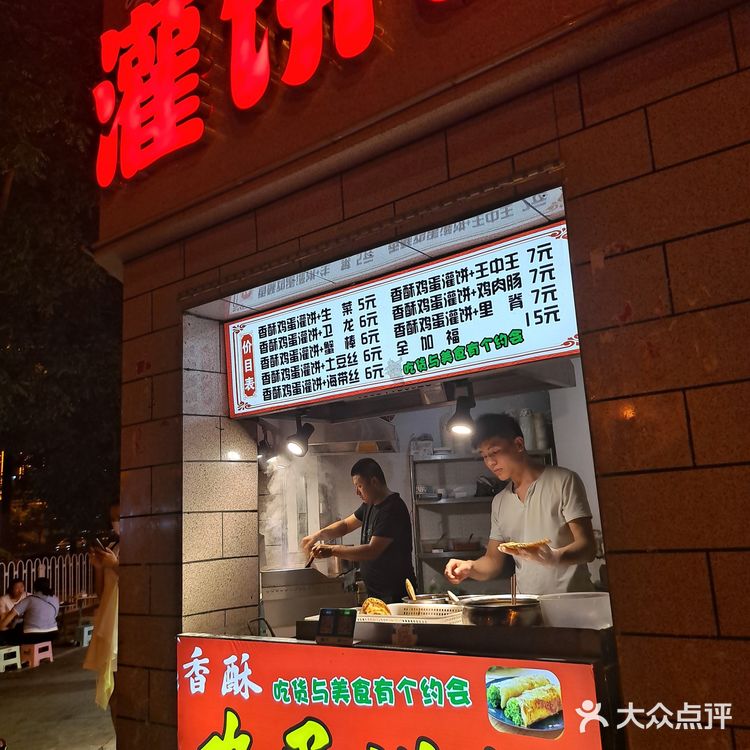 韩式考冷面（地址:胜利街与五一路东北角）