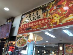 -烧哥美蛙肥肠鱼火锅·十五年社区店