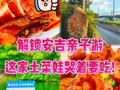-李东农庄(中南百草园地标店)