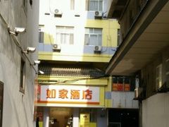 -如家快捷酒店(扬州瘦西湖文昌阁店)