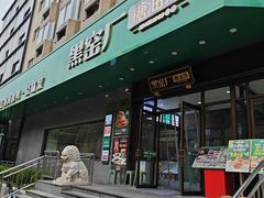 -黑窑厂糖油饼烤鸭·清真菜(黑窑厂街店)