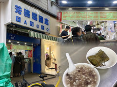 -芳婆糕团店(王府大街店)