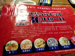 -江城老胖串店(湖西路店)