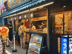 门面-鸣门鲷烧本铺