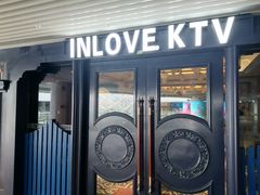 -INLOVE KTV(世博源店)