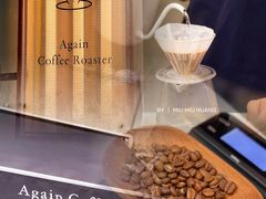 -Again Coffee Roaster(香蜜湖店)