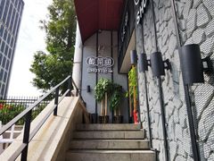 -YUOZUO渝作·川渝冒肚(崂山店)