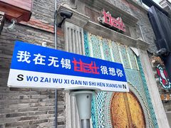 -甘尼仕印度餐厅爵士酒吧(阳春巷店)