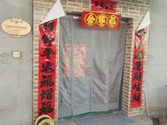 -北京白河湾刘家大院