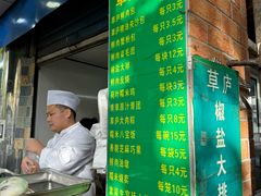 -草庐酒家