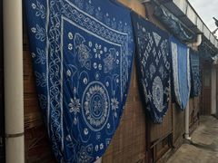 -璞真扎染博物馆