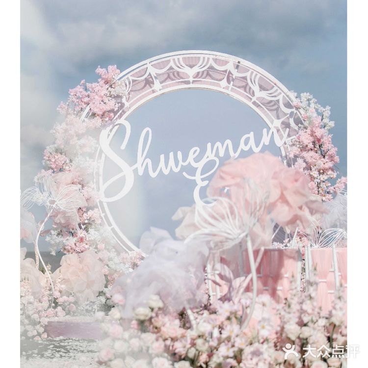 海边草坪粉色系主题婚礼|深圳婚礼策划