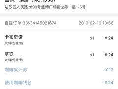 -瑞幸咖啡(盛博广场店)