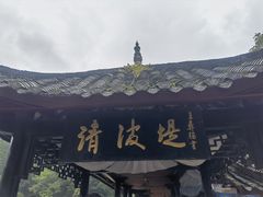 -青城山