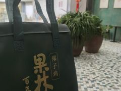 -百年果林椰子鸡(中洲店)