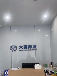 -大麦微针植发丨全国连锁