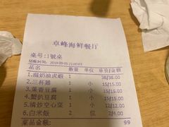 -ZF Seafood Restaurant 卓峰海鲜餐