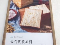 -爸爸糖吐司面包(大连高新锦辉商场店)
