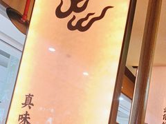 -和来烤肉(仓山万达店)