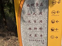 -北京凤凰岭