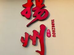-邊城書店