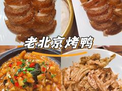 -又一福烤鸭·北京菜(东四店)