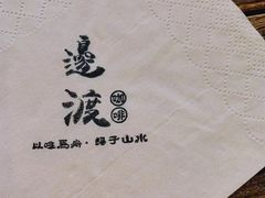 -邊渡咖啡