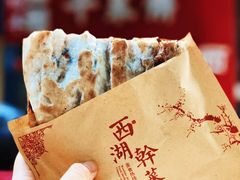 -裕丰西湖干菜饼