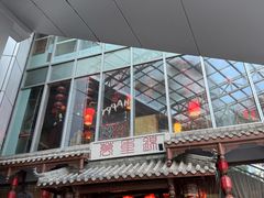 -万重锦·人文川菜馆(骡马市店)