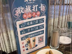 -鱼粤鲜淘米捞·中山脆肉鲩火锅(悦湖会店)
