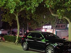 -老憨猪蹄(山大南路店)