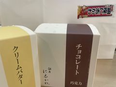 -银座仁志川·生吐司专门店(香港广场店)