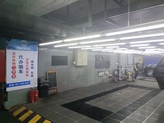 -洗车  Car Wash