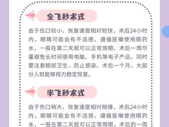 -星视野儿童近视弱视视力训练中心(富荟店)